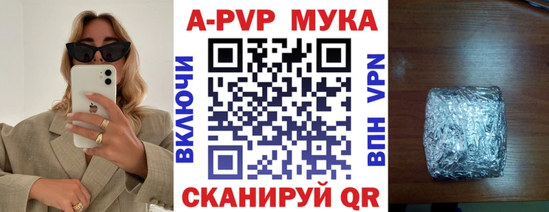 APVP Crystall  Луга 