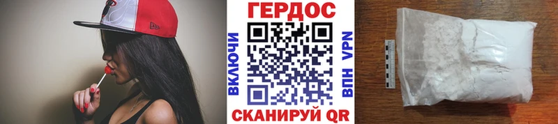 Героин белый Луга