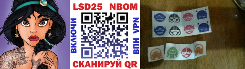 Марки 25I-NBOMe 1,5мг  Луга 